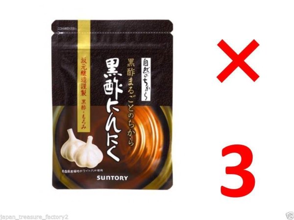 Photo1: LOT 3, Suntory Black Venegar Garlic for 90 days (1)